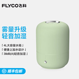 飞科（FLYCO）加湿器卧室空气桌面加湿器婴儿孕妇小型家用加湿器落地智能办公室客厅轻音 FH9213【4L绿色】