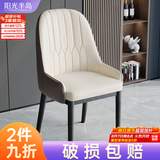 阳光半岛餐椅家用简约轻奢皮椅子软包餐桌椅靠背凳子厨房客厅餐厅休闲歺椅 【白棕色】升级扶手款 黑脚