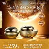 阿芙（AFU）11籽精华面霜经典版50g+30g紧致抗皱保湿滋润女生生日礼物
