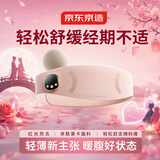 京东京造【教师节礼物】腰部按摩仪隐形暖宫腰带姨妈神器护腰带大面积热敷护腰腰部按摩器生日礼物送老师