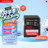 闪迪（SanDisk）512GB SD内存卡 6K视频 V60 U3 C10 高速相机存储卡 读速280MB/s 写速150MB/s 高清拍摄 畅快连拍