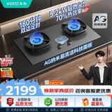 华帝【70%热效率+双定时+AG玻璃】i10308G燃气灶天然气嵌入式5.2kW猛火煤气灶台灶具推荐搭配油烟机S66