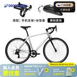 迪卡侬【门店自提】RC100升级版公路自行车成人通勤铝合金男女骑行单车 【基础搭配】酷感银+手机支架+座垫 XL码 适合身高190cm~200cm