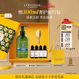 欧舒丹【教师节礼物】草本去屑洗发水500ml去屑止痒洗发露老师男女