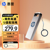 惠普256G USB 3.2 Gen 1 U盘 加挂绳x306w 金属高速u盘 升级读速230MB/s 学习办公车载电脑大容量优盘