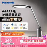 松下（Panasonic）台灯护眼学习儿童护眼台灯护眼学习灯智能调光台灯致儒AAAAA级