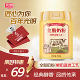 光明全脂奶粉 成人学生全家营养牛奶粉 烘焙原料 男士女士早餐牛奶粉 全脂700g*1罐