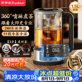 荣事达（Royalstar）煮茶器 养生壶煮茶壶喷淋式蒸汽家用茶壶玻璃恒温保温煮茶烧水壶1.5L高端送礼RS-CH15K6