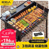 原始人烧烤架户外烧烤炉家用庭院烤肉架木炭便携碳烤炉子烧烤工具全套 免安装折叠款【304不锈钢网/提手/3斤碳/收纳包】