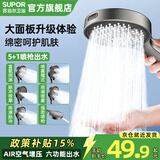 苏泊尔（SUPOR）增压淋浴花洒喷头全套家用洗澡卫浴套装高压出水单莲蓬头手持花洒 【枪灰色】6功能花洒喷头