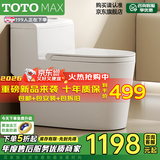 TOTOMAX系列虹吸式普通马桶大冲力静音抽水家用坐便器 CT998【超炫虹吸+无棱清洗】 拍下备注250/300/350/400坑距