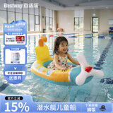 Bestway充气儿童船泳圈加厚耐磨卡通造型玩具水上泳池玩具宝宝浮圈潜水艇