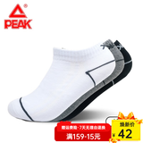 匹克（PEAK） 匹克品牌运动袜 短袜运动袜子男款中帮袜短袜 吸汗 组合6双装 127船袜黑+白+灰各2双共6双 均码(脚大小都可以穿)