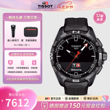 天梭（TISSOT）【七夕节礼物】 瑞士手表 新品腾智无界系列太阳能多功能智能腕表 冷酷全黑T121.420.47.051.03