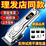 德国品质电剃头推子理发器电推剪专业级雕刻光头神器成人理发全家通用理发店同款 试用款[无档刀头]普通版