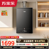 万家乐【超安睡RL10·增压零冷水】16升天然气恒温影院级消音一级静音大水量即开即热以旧换新燃气热水器