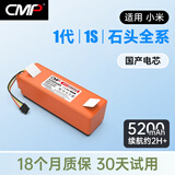 CMP适用于小米米家扫地机器人电池1代1S扫拖1C G1 1T 3C全能扫拖B101CN小瓦石头S50 T4 T6 T7通用配件 5200mAh带壳-适用小米1代/1S/石头/小瓦