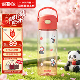 膳魔师（THERMOS）直饮水杯儿童6-12岁上学专用tritan塑料杯学生熊猫水壶600ml红