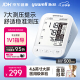 鱼跃（yuwell）上臂式电子血压计旗舰款医用高精准血压测量仪器家用血压仪690CR