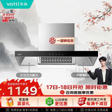 华帝【TOP烟机101】家用欧式顶吸抽油烟机【推荐搭配71B燃气灶具套装】21风量大吸力免清洗以旧换新