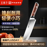 王麻子三德刀厨房专用 家用水果刀料理辅食多用小厨刀