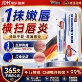 DR.SOKK唇炎专用护唇膏润唇膏儿童舔嘴唇干裂起皮脱皮凝胶可搭医用级药膏