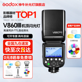 神牛闪光灯 v860三代闪光灯 相机机顶闪光灯 高速同步 补光灯 外拍灯TTL 热靴灯外拍灯 V860+三色柔光盒+色片 适配尼康