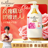 艾诗（Enchanteur）沐浴露保湿滋润长效沐浴乳香味持久男女士 浪漫沐浴露330g