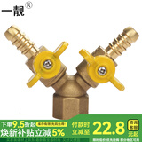 一靓全铜加厚燃气阀煤气三通阀门4分管道天然气热水器一分二球阀开关 A2:4分内丝  双宝塔头 燃气三通