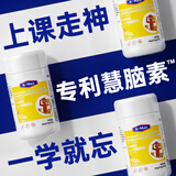 康麦斯（K-Max）【世界记忆大师】kmax学霸慧脑素dha学生青少年6-18岁丨无腥藻油 周期装【买2送1/均价142】 50粒*3瓶 脑力素