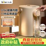 小熊（Bear）电热水瓶饮水机 恒温热水壶 防烫除氯母婴电水瓶烧水壶多段保温5L电水壶 暖吨吨 ZDH-H50R6