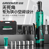 绿林（GREENER）电动棘轮扳手90度直角大扭力扳手锂电舞台桁架角向工具2.0Ah2电