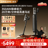 追觅【家电周年庆】自集尘吸尘器Z50Station AI灰尘感应 家用无线手持 350AW超强吸力 宠物 除螨车载