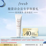 Fresh馥蕾诗红茶紧致提拉睡眠面膜15ml