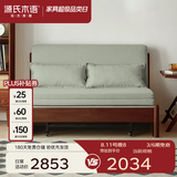 源氏木语实木沙发床现代简约多功能可折叠床北欧风小户型客厅两用双人沙发 【16】1.25m山毛榉胡桃色(柳绿色)