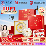 九芝堂干燕窝干盏50g礼盒送孕妇长辈礼品印尼进口溯源送领导中秋节礼物