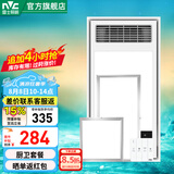 雷士（NVC） 取暖器浴霸风暖照明排气一体机高效吹风大屏照明集成吊顶浴霸灯 【厨卫套餐D】轻盈浴霸+18W方灯+24W长灯