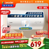 统帅海尔出品80升电热水器京东自营上门安装 2200W节能速热国家补贴15%一级能效家用储水式LEC8001H-X5