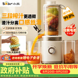 小熊（Bear）NFC三段压榨原汁机渣汁分离 多功能电动家用自动榨汁机果渣分离机 水果果蔬冰淇淋机YZJ-F01M1