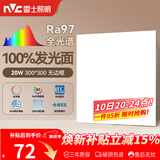 雷士（NVC）厨房灯led集成吊顶吸顶灯铝扣板卫生间300×300平板无边框面板灯
