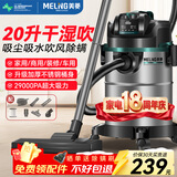 美菱家用吸尘器工业大功率超强吸力装修美缝开荒车用商用酒店仓库地毯强力吸尘机