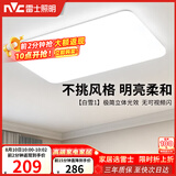 雷士（NVC）次日达吸顶灯客厅大灯简约奶油风LED照明灯饰卧室灯餐厅白雪1