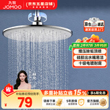 九牧（JOMOO）增压淋浴花洒头顶喷喷头除垢防堵大花洒头淋雨洗澡莲蓬头 增压除垢顶喷G160021