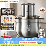 小熊（Bear）绞肉机家用小型2026新款 绞馅机 碎肉机搅肉机 绞肉绞菜多功能一体机【2.5L球形钢杯】K03V4