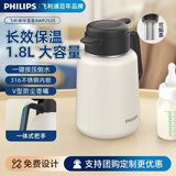 飞利浦（PHILIPS）保温壶焖茶壶家用热水瓶316不锈钢内胆学生宿舍办公闷泡茶1.8L