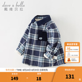 戴维贝拉（DAVE＆BELLA）加绒男童衬衫洋气儿童上衣小童衣服男宝宝衬衣秋冬新款童装 海雾蓝【现货】 120 cm（建议身高110-120cm）