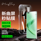 名樱【高清秒贴2片装】适用华为nova11Pro/11Ultra钢化膜曲面秒贴手机保护膜全屏覆盖防爆防指纹无尘仓