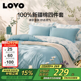 LOVO罗莱家纺 全棉四件套100%纯棉斜纹床单被套枕套双人200*230cm