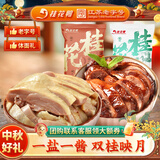 桂花鸭南京特产盐水鸭1000g正宗江苏老字号美食冷盘熟零食年货送礼佳选 【组合搭配】盐水鸭1kg+酱鸭1kg
