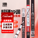 神鲨攻湖7.2米鱼竿超轻超硬碳素钓鱼竿手竿19调台钓竿鲤鱼杆渔具套装